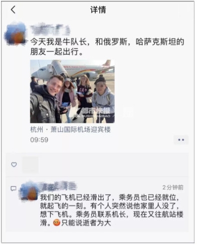 澳大利亞國際空運(yùn)-起飛前乘客接到噩耗，航班緊急滑回，但網(wǎng)友卻吵翻了