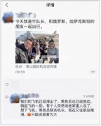 澳大利亞國際空運(yùn)-起飛前乘客接到噩耗，航班緊急滑回，但網(wǎng)友卻吵翻了