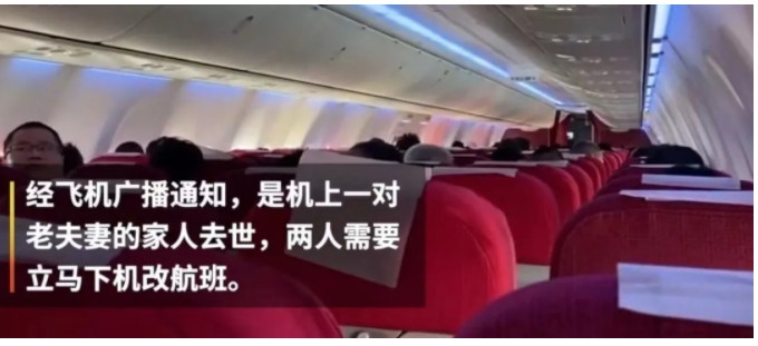 澳大利亞國際空運(yùn)-起飛前乘客接到噩耗，航班緊急滑回，但網(wǎng)友卻吵翻了