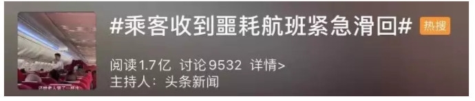 澳大利亞國際空運(yùn)-起飛前乘客接到噩耗，航班緊急滑回，但網(wǎng)友卻吵翻了