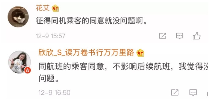 起飛前乘客接到噩耗，航班緊急滑回