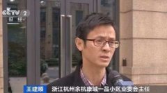 北美國際空運(yùn)-羨慕了！“別人家的小區(qū)”拿出120萬給業(yè)主發(fā)紅包