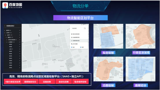 深圳出口空運(yùn)-百度地圖發(fā)布智能物流引擎2.0 組件化、場(chǎng)景化、智能化為物流行業(yè)降本增效