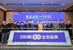 國際快遞價(jià)格查詢-場景物流新物種誕生！日日順“有π”生態(tài)品牌開辟行業(yè)新賽