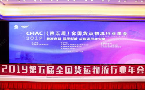 船期查詢-日日順物流斬獲“年度社會責(zé)任貢獻獎” 引領(lǐng)行業(yè)全面升級