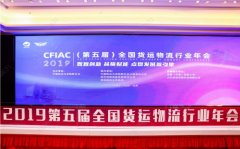 船期查詢-日日順物流斬獲“年度社會責任貢獻獎” 引領(lǐng)行業(yè)全面升級