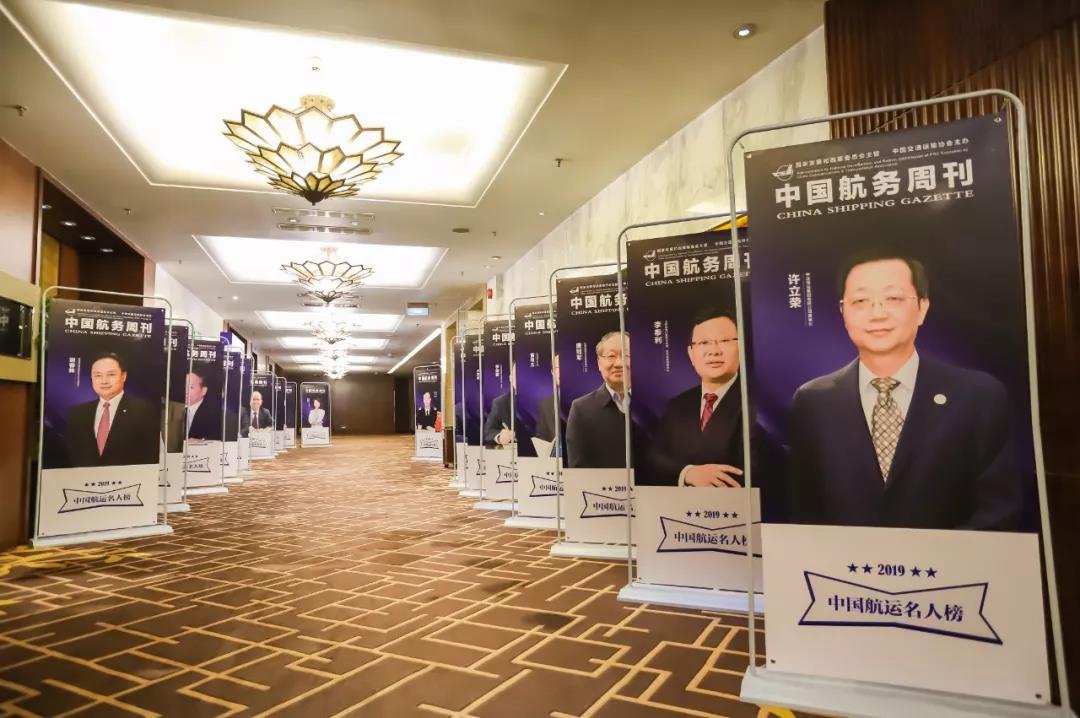 剛剛，2019中國(guó)航運(yùn)名人榜揭曉