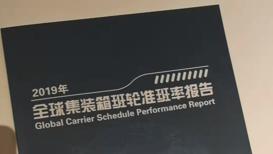 北美國際空運-航運版“飛常準”來了！全球集裝箱班輪準班率指數(shù)發(fā)布倒計時！