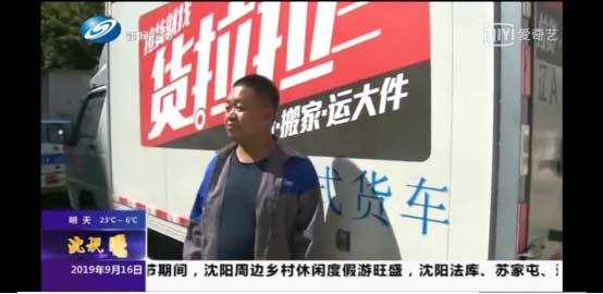 貨拉拉沈陽司機(jī)誠信主動(dòng)承擔(dān)責(zé)任 傳遞物流人正能量