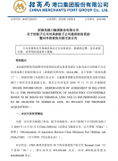海運價格-達飛出售10個碼頭資產(chǎn) 招商局港口接盤！