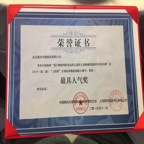伊拉克的國(guó)際快遞-醫(yī)藥冷鏈物流成本降低50%？這款優(yōu)冷箱改變了醫(yī)藥冷鏈物流行業(yè)格局！