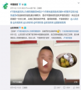 南美國(guó)際國(guó)際快遞-圓通下跪快遞員偽造郵政包裹涉欺詐？因包裝開(kāi)裂少一個(gè)芒