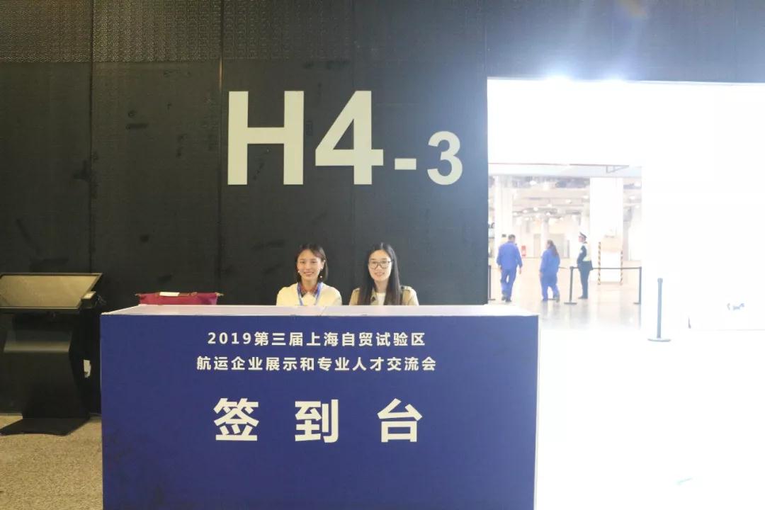 卡塔爾的國際快遞-第三屆上海自貿(mào)試驗區(qū)航運(yùn)企業(yè)展示和專業(yè)人才交流會成功舉辦
