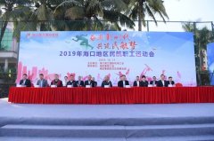 空運(yùn)價(jià)格-?？诿捞m機(jī)場(chǎng)舉辦2019年海口地區(qū)民航職工運(yùn)動(dòng)會(huì)