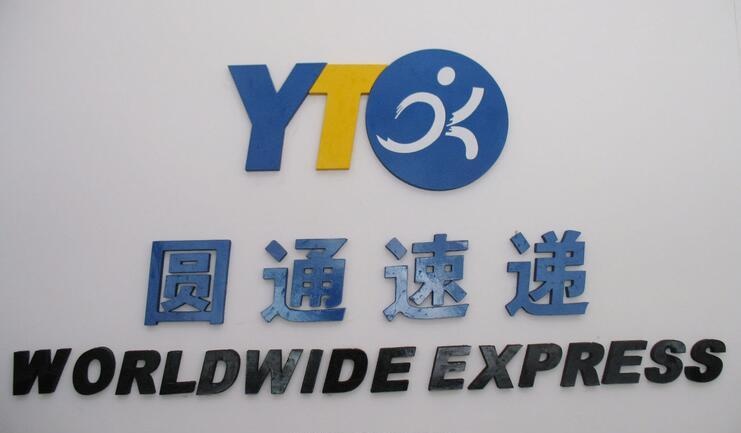 非洲國際空運-圓通國際開通越南快遞業(yè)務(wù),深耕東南亞跨境包裹市場