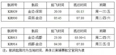 廣州海運(yùn)-柬埔寨航空計劃開通金邊至深圳和成都航線（附圖）