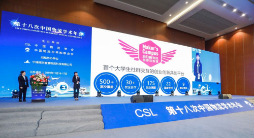 國際快遞價格-創(chuàng)業(yè)創(chuàng)新成果涌現(xiàn) 2019第四屆日日順物流創(chuàng)客訓(xùn)練營進入收獲季