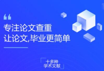 荊門市論文降低重復(fù)咨詢
