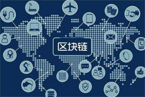 廣州貨運公司-暢想：區(qū)塊鏈技術(shù)何以走近海事航保？