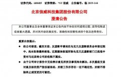 國際快遞查詢-中企收購烏克蘭航發(fā)巨頭已被批準(zhǔn)？信威澄清：尚未取得最終核