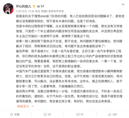 理想汽車交付失誤：油門踩到底速度最高30邁 官方回應(yīng)：沒(méi)有解鎖 “物流模式