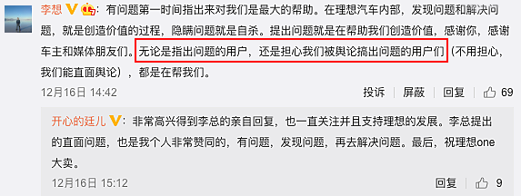 理想汽車交付失誤：油門踩到底速度最高30邁 官方回應(yīng)：沒(méi)有解鎖 “物流模式