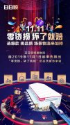 阿曼的空運(yùn)-品質(zhì)服務(wù)再升級(jí) 日日順場(chǎng)景物流模式賦能11.11