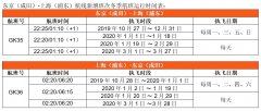 深圳貨運公司-捷星日本將增加東京—上海直航服務(wù)至每天一班