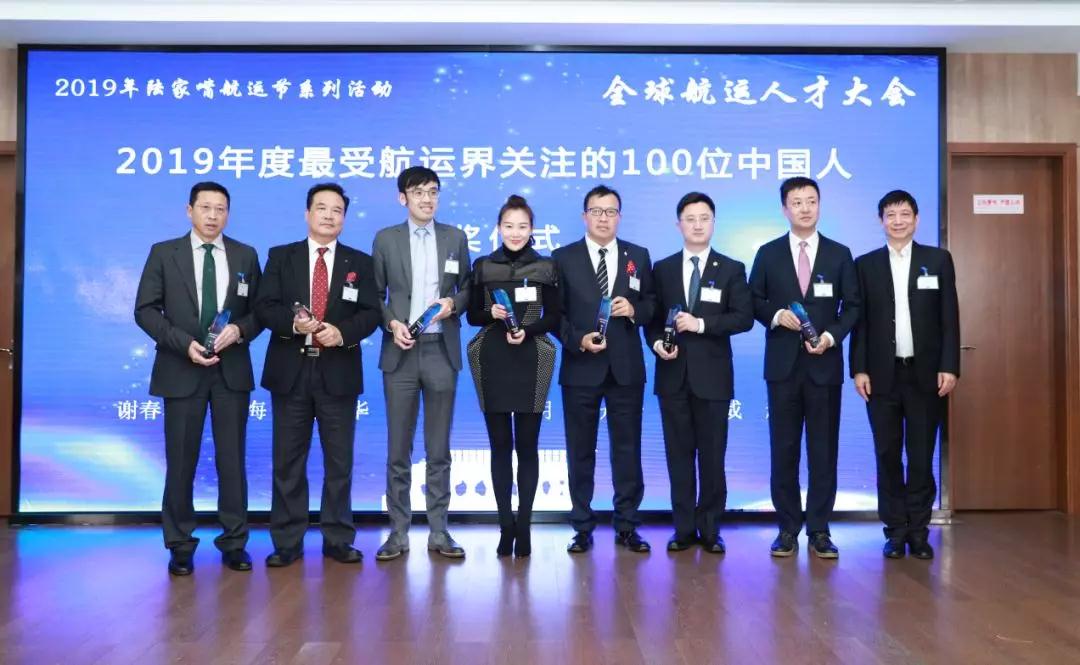 東南亞國際空運(yùn)-2019年全球航運(yùn)人才大會(huì)在滬隆重舉行
