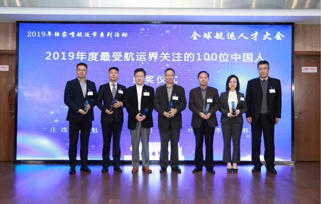 東南亞國際空運(yùn)-2019年全球航運(yùn)人才大會(huì)在滬隆重舉行