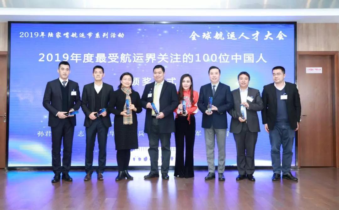 東南亞國際空運(yùn)-2019年全球航運(yùn)人才大會(huì)在滬隆重舉行