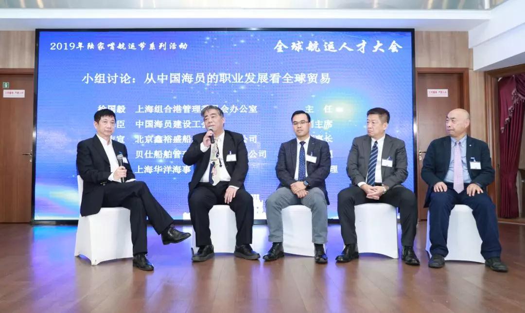 東南亞國際空運(yùn)-2019年全球航運(yùn)人才大會(huì)在滬隆重舉行