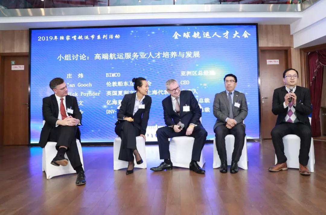 東南亞國際空運(yùn)-2019年全球航運(yùn)人才大會(huì)在滬隆重舉行