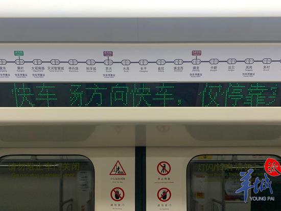 廣州地鐵21號(hào)線已發(fā)車 居民起大早飲“頭啖湯”