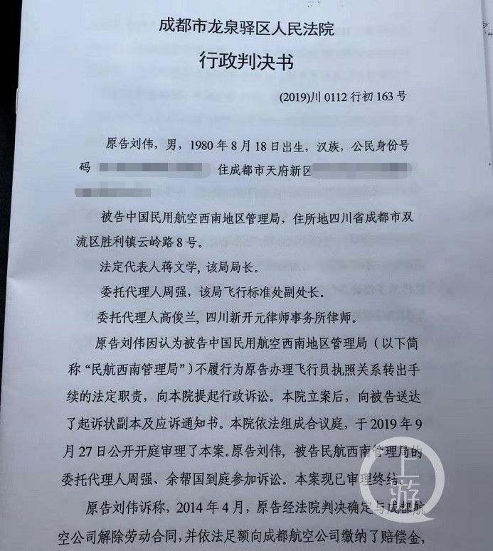 中東國際空運-兩飛行員起訴民航局要求“再就業(yè)” 法院判決不支持：沒和前東家協(xié)商一致