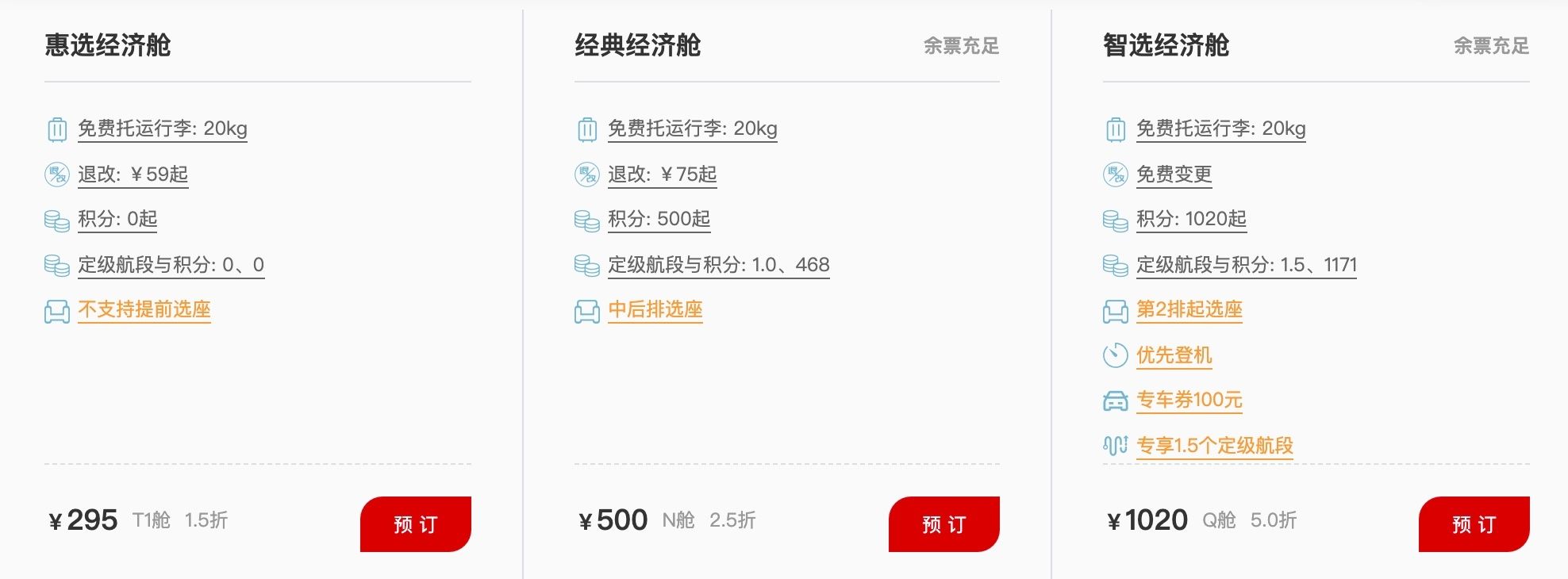 歐洲航運代理-多家航司跟進 經(jīng)濟艙分級品牌運價體系的“春天”來了？