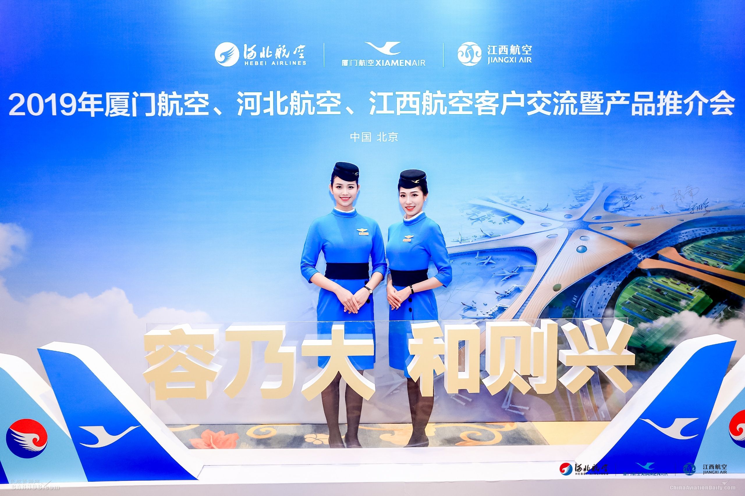 廈航大興機場產(chǎn)品出爐 打通三航司會員體系