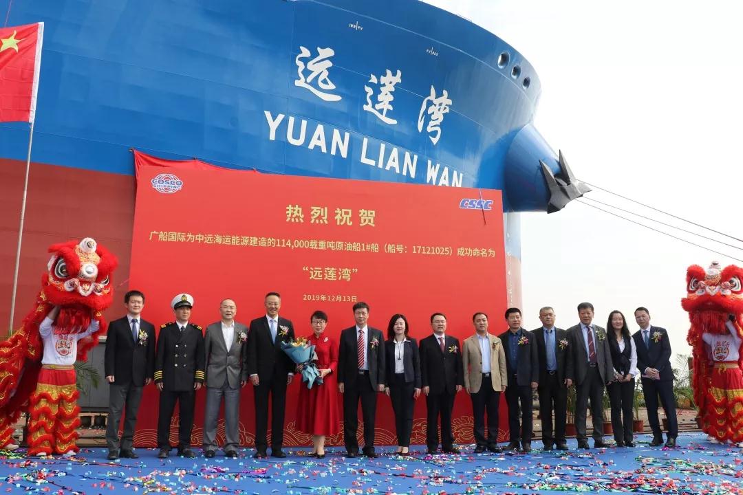 烏克蘭航空-廣船為中遠(yuǎn)海運(yùn)能源交付最新一代11.4萬(wàn)噸LR型油輪！