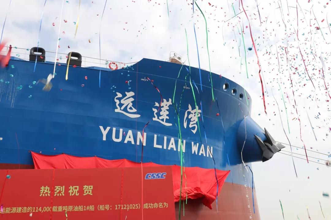 烏克蘭航空-廣船為中遠(yuǎn)海運(yùn)能源交付最新一代11.4萬(wàn)噸LR型油輪！