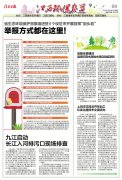 澳洲國(guó)際空運(yùn)-上饒市花崗巖開采加工環(huán)保治理技術(shù)全國(guó)領(lǐng)先