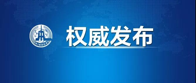 上?？者\(yùn)-為推進(jìn)貿(mào)易高質(zhì)量發(fā)展 2020年1月1日起我國(guó)調(diào)整部分商品進(jìn)口關(guān)稅