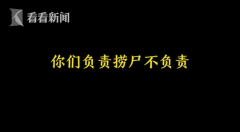 約旦的空運-你們負責撈尸嗎 接警員勸導50分鐘救下一條生命