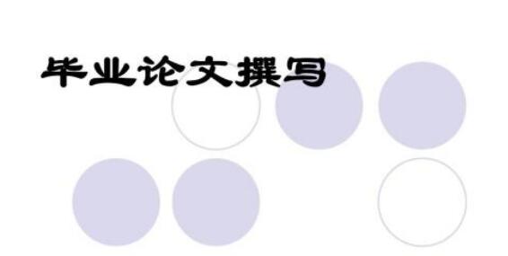 阜新市藝術論文導師領先一步
