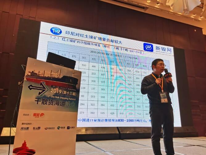 伊朗的空運價格會后精彩回顧——第十三屆干散海運峰會