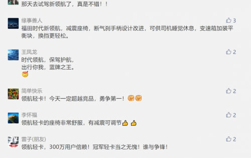 烏克蘭航空價格-輕松上藍牌 領航輕卡為何受熱捧？