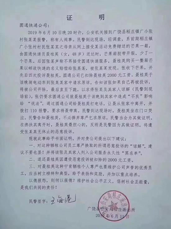 奔馳女車主維權(quán)、快遞員下跪 2019十大反轉(zhuǎn)新聞盤點(diǎn)