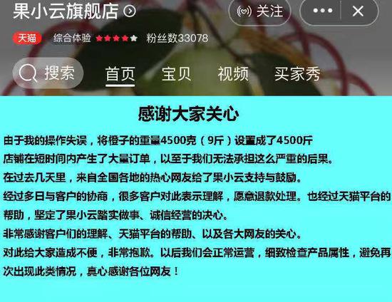 奔馳女車主維權(quán)、快遞員下跪 2019十大反轉(zhuǎn)新聞盤點(diǎn)