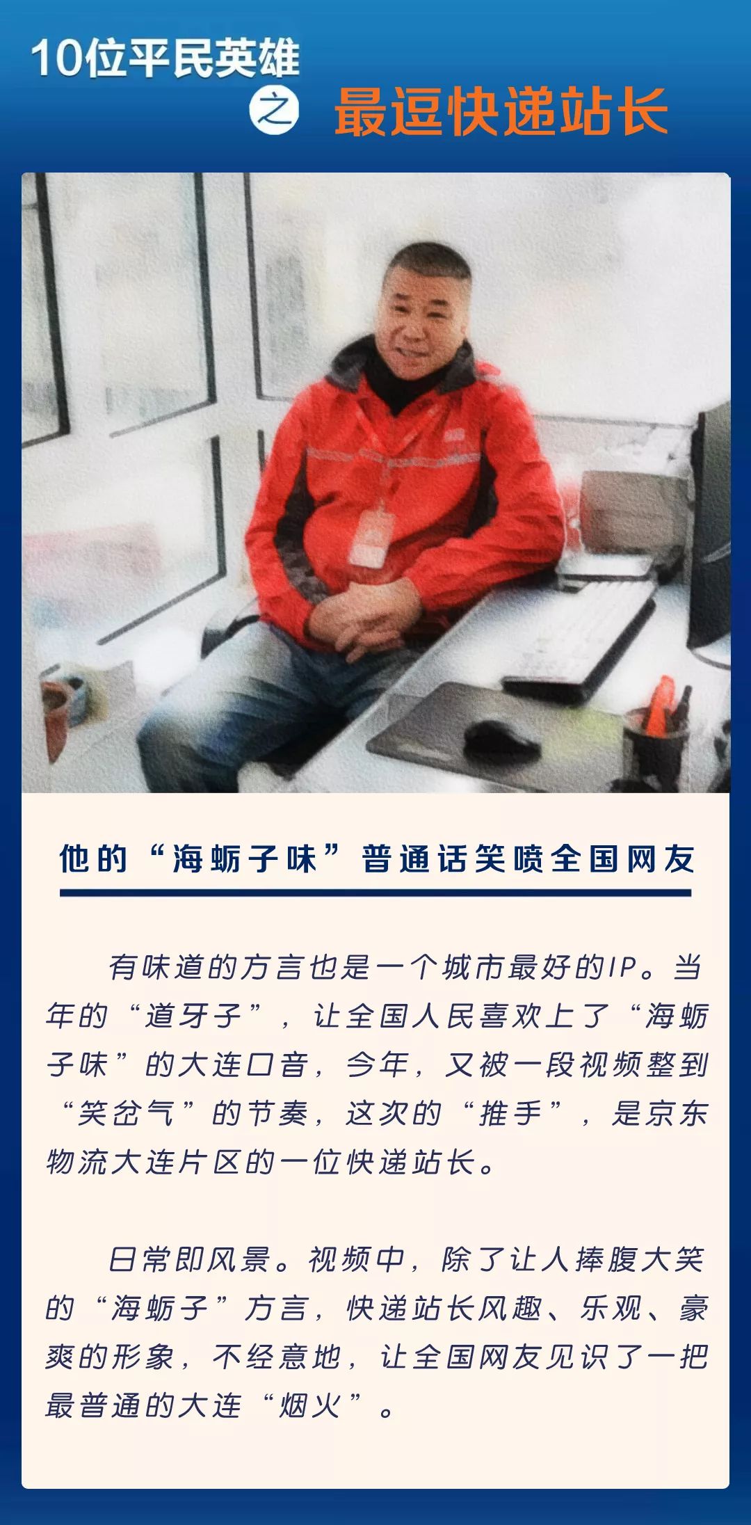 有你的快遞,“海蠣子味兒”的!