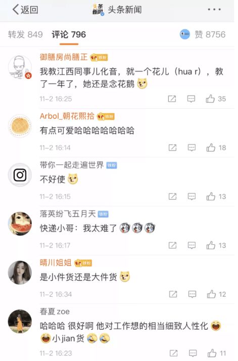 有你的快遞,“海蠣子味兒”的!