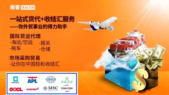 通關(guān)慢，效率低下？瀚客商業(yè)助力外貿(mào)企業(yè)解決國際物流問題
